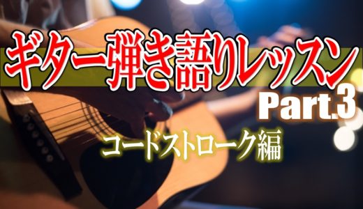 ギター初心者に超おすすめな練習曲【スタンドバイミー】を練習して